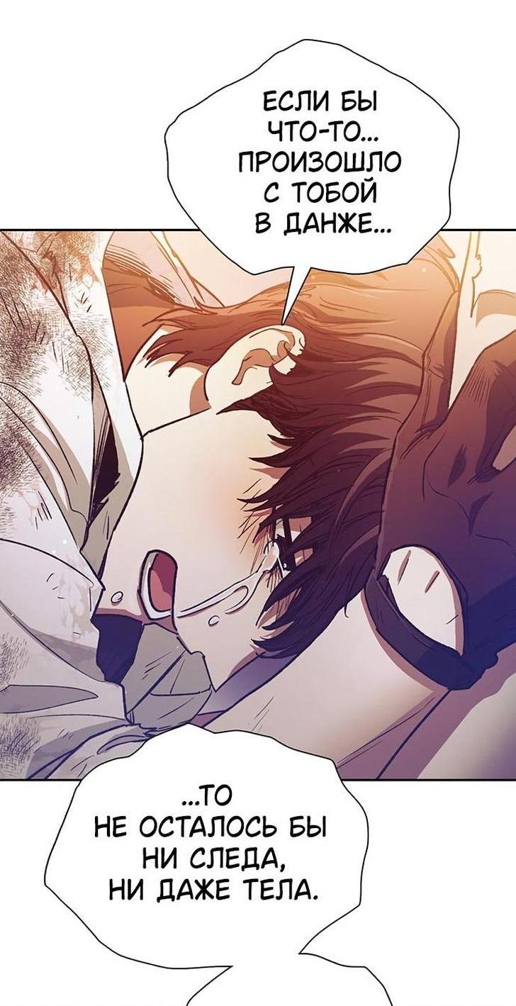Read Воспитанные мной S-ранги Manga Online