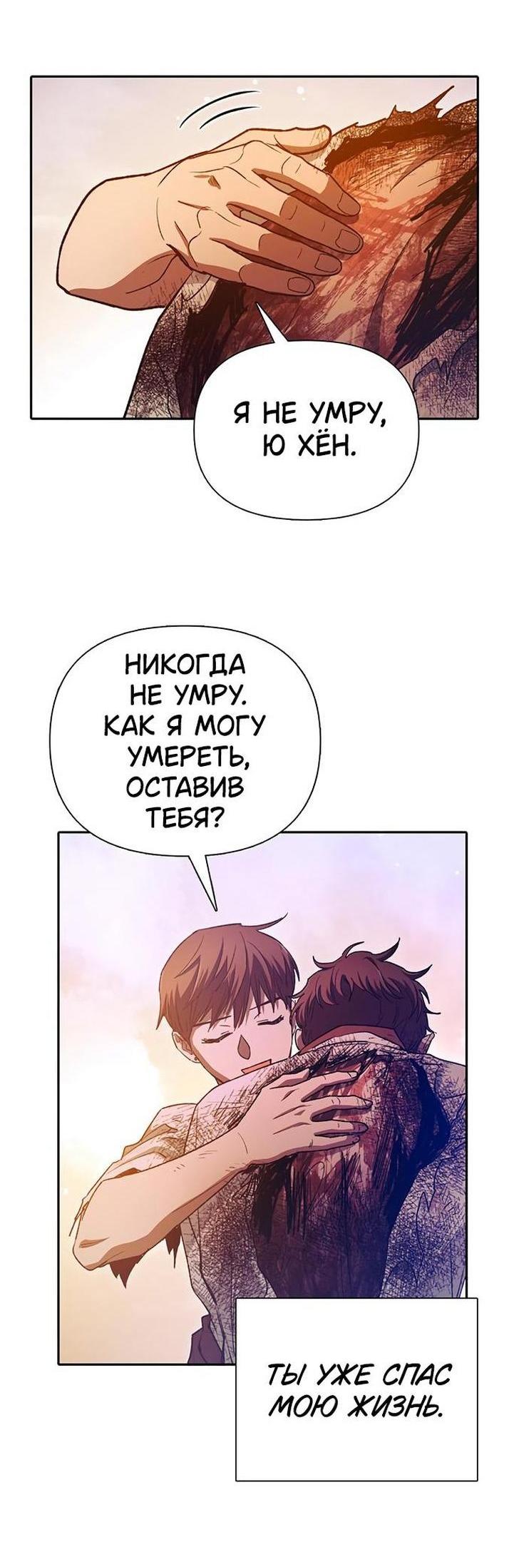 Read Воспитанные мной S-ранги Manga Online