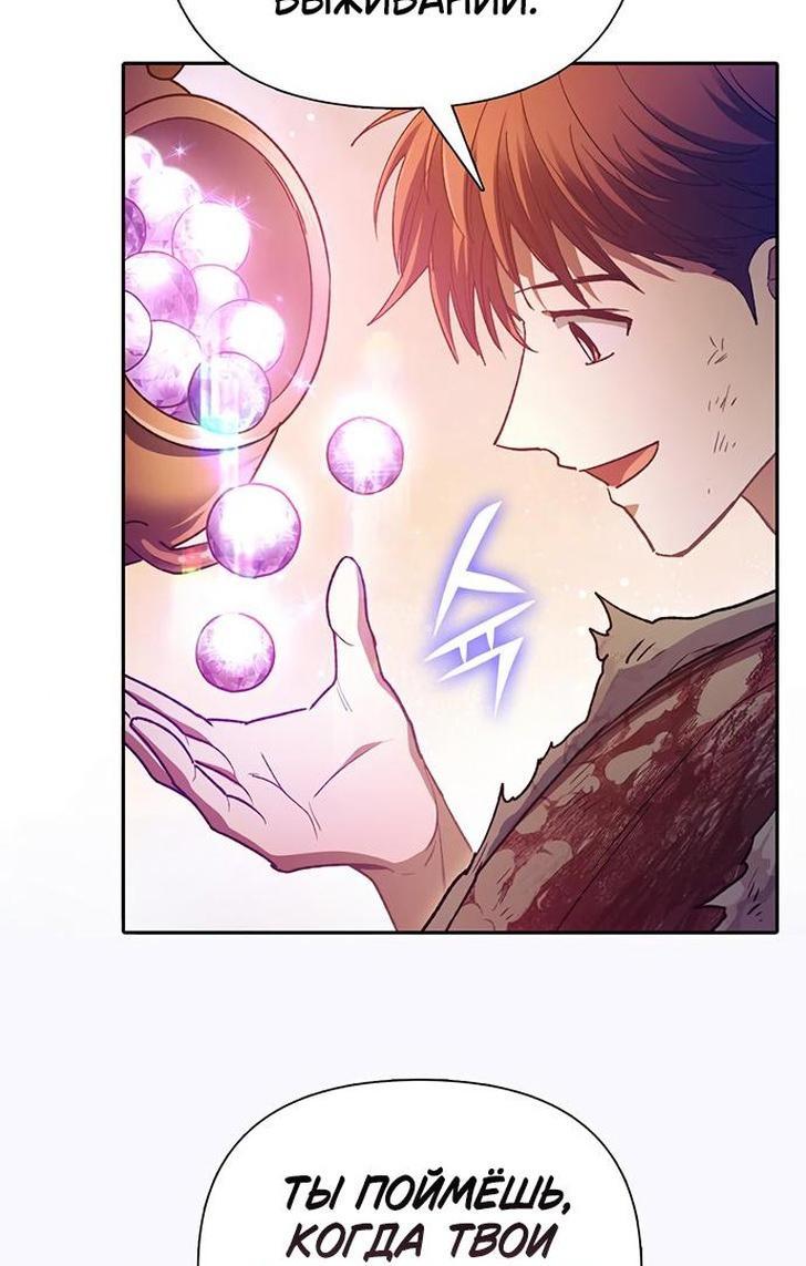 Read Воспитанные мной S-ранги Manga Online