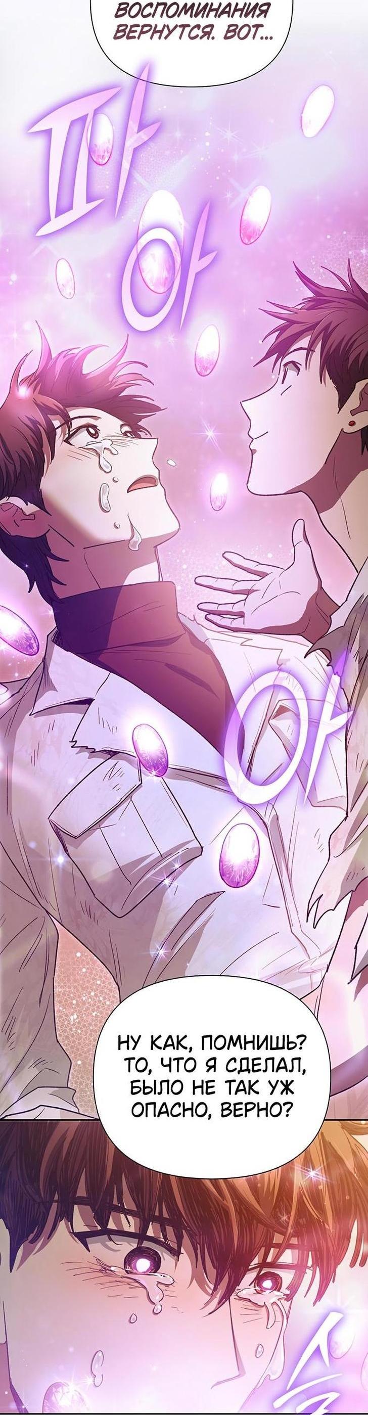Read Воспитанные мной S-ранги Manga Online