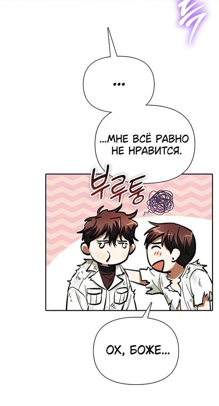 Read Воспитанные мной S-ранги Manga Online