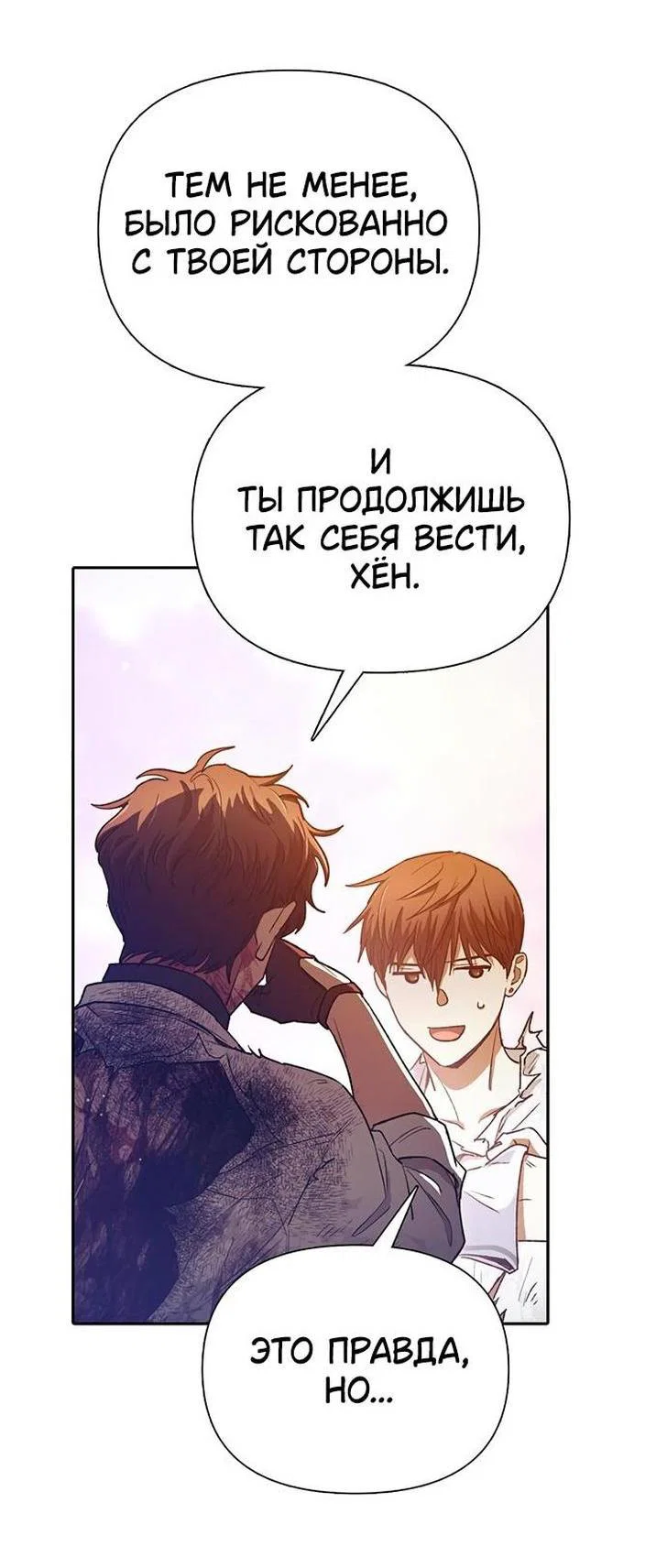 Read Воспитанные мной S-ранги Manga Online