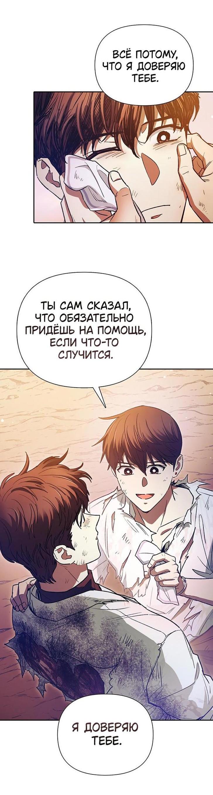 Read Воспитанные мной S-ранги Manga Online