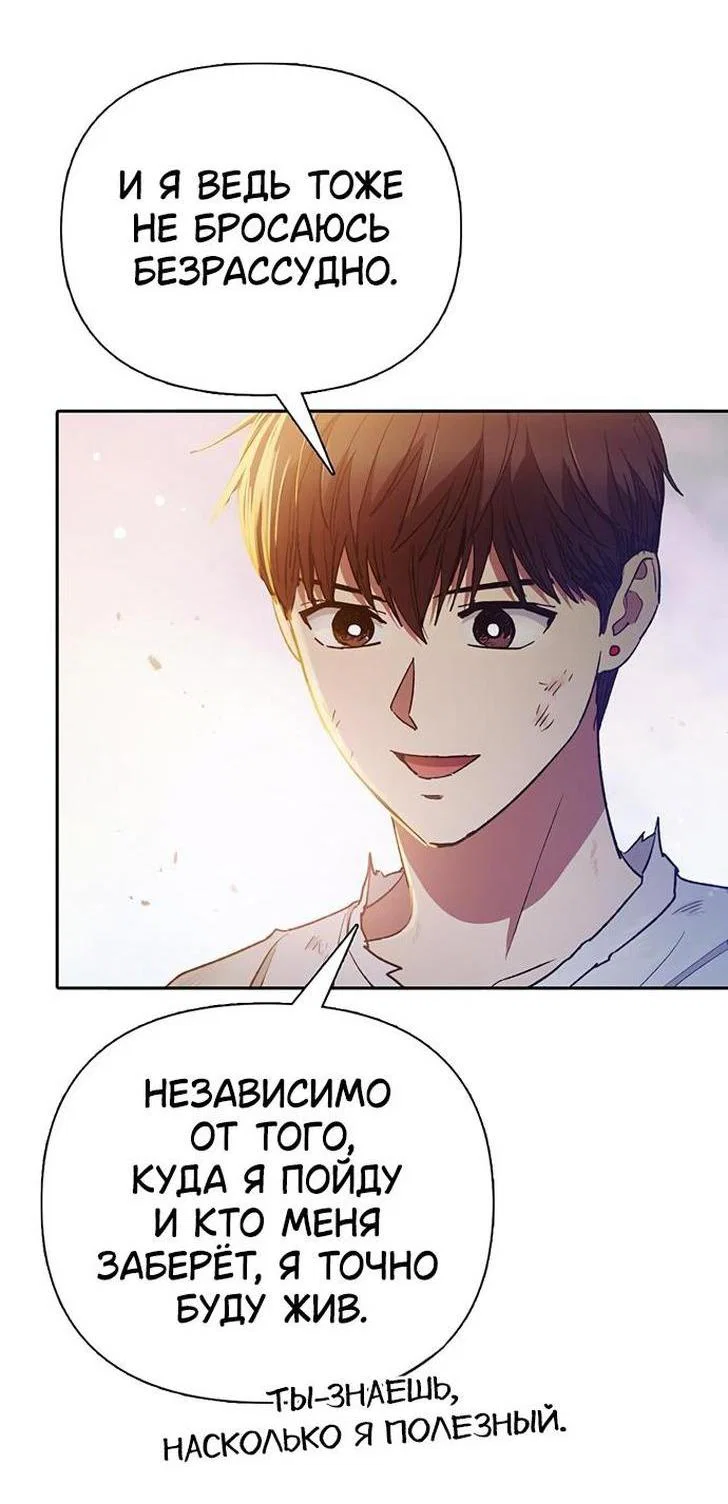 Read Воспитанные мной S-ранги Manga Online