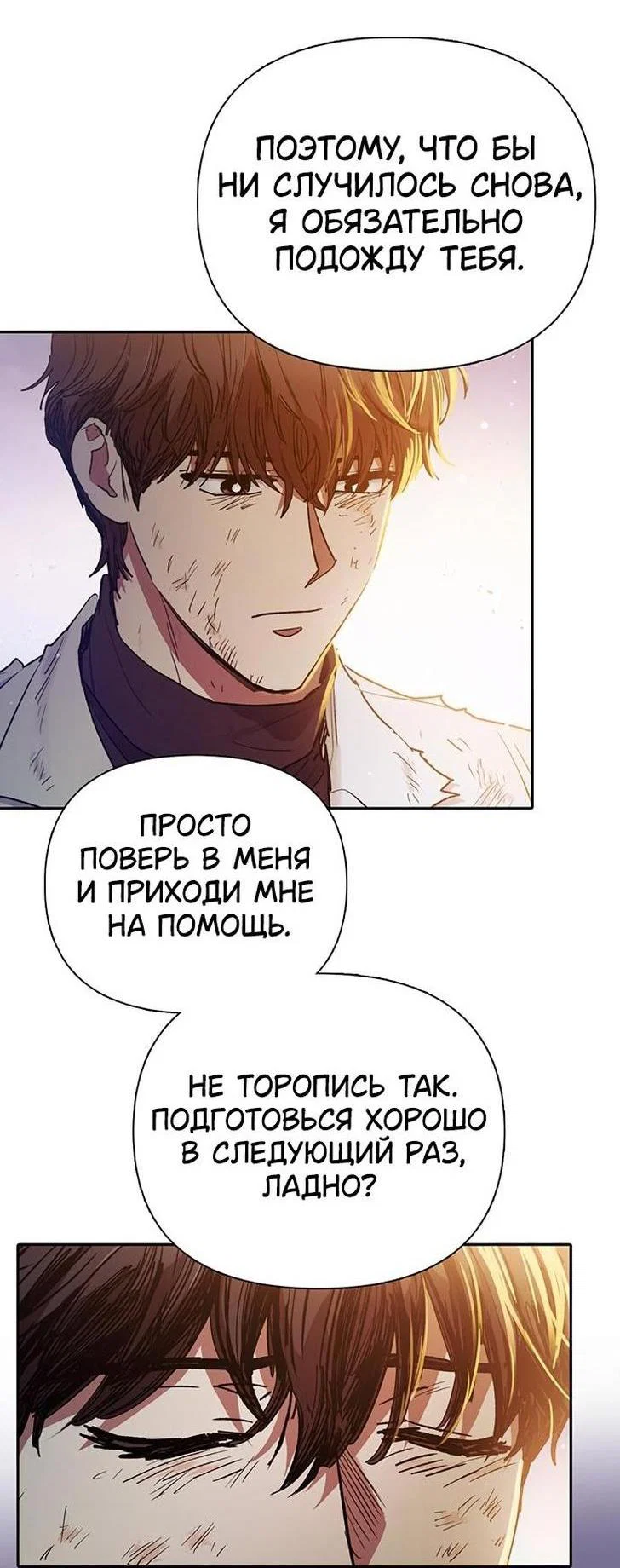 Read Воспитанные мной S-ранги Manga Online