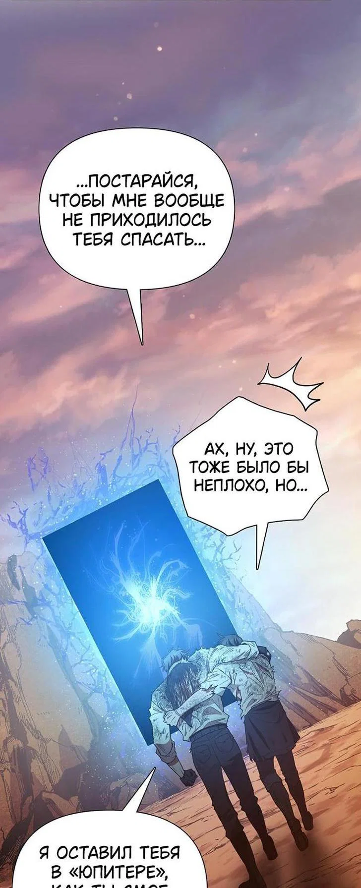 Read Воспитанные мной S-ранги Manga Online