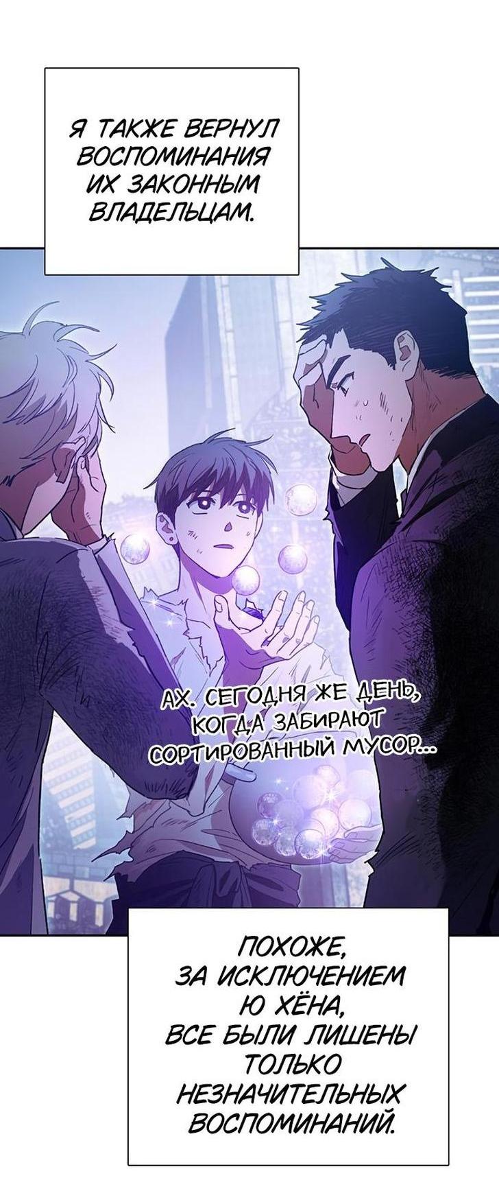 Read Воспитанные мной S-ранги Manga Online
