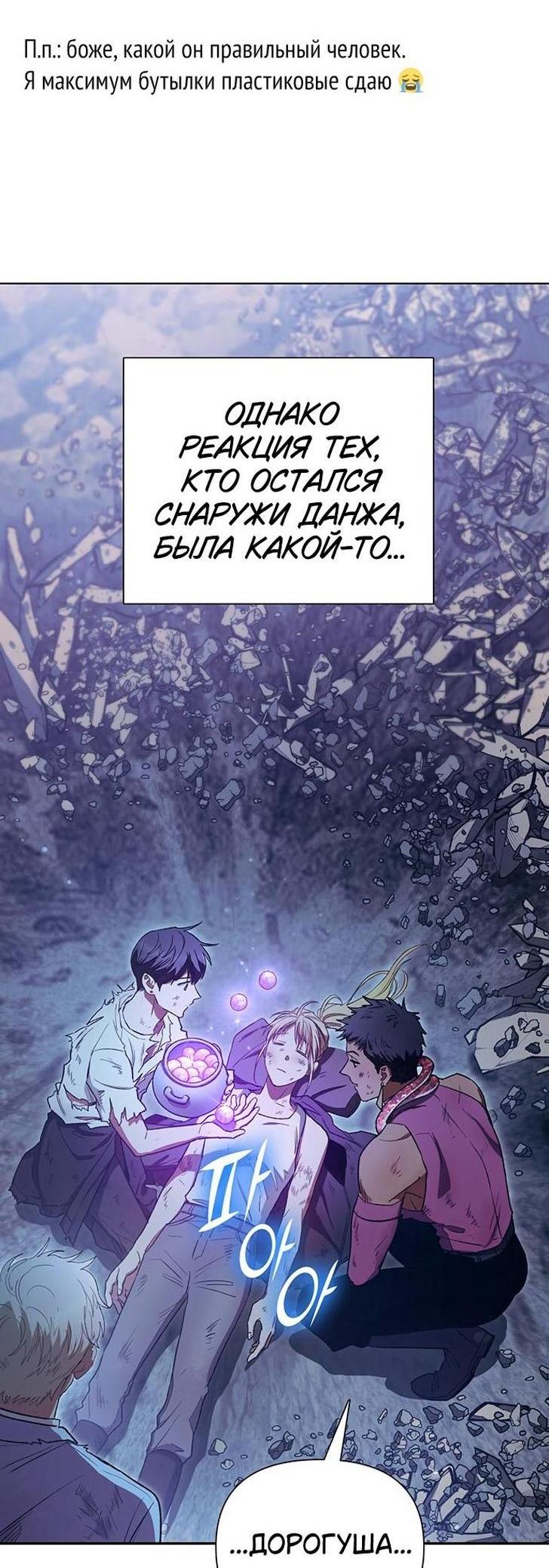 Read Воспитанные мной S-ранги Manga Online