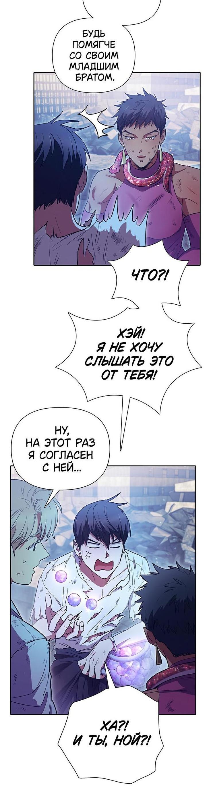 Read Воспитанные мной S-ранги Manga Online