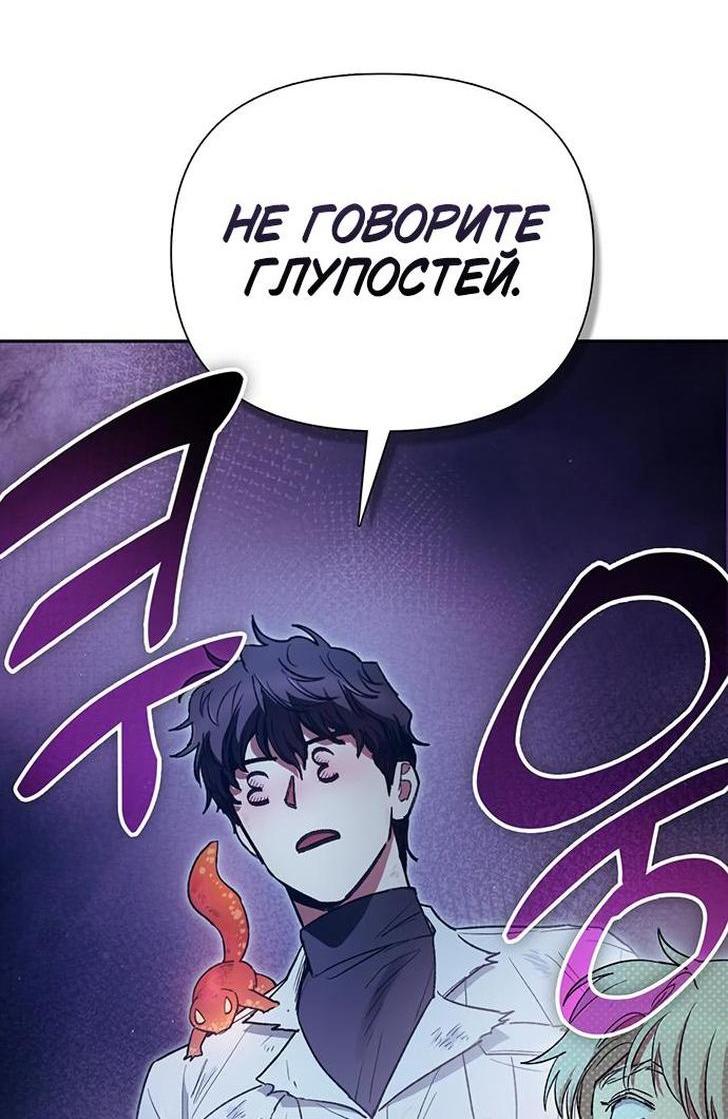 Read Воспитанные мной S-ранги Manga Online