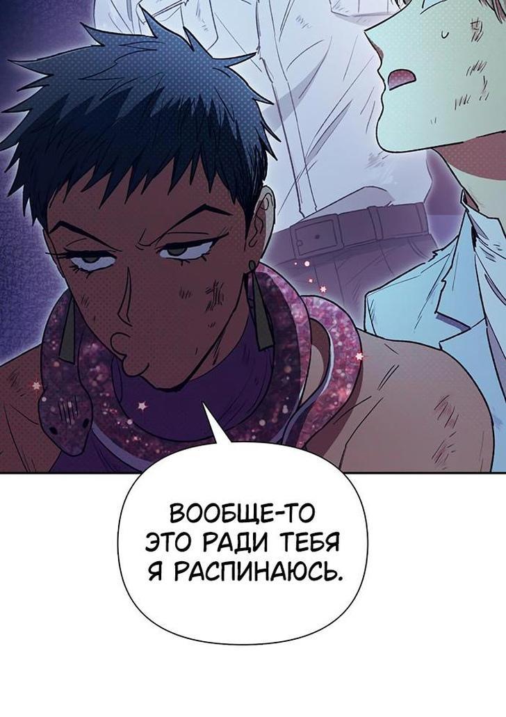 Read Воспитанные мной S-ранги Manga Online