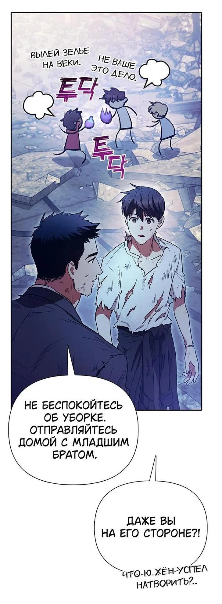 Read Воспитанные мной S-ранги Manga Online