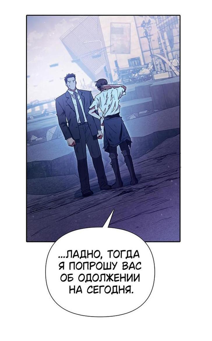 Read Воспитанные мной S-ранги Manga Online