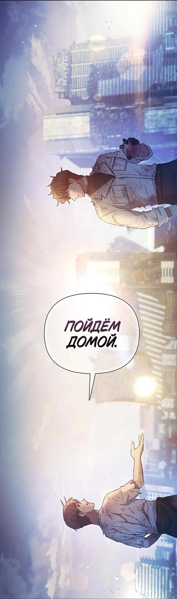 Read Воспитанные мной S-ранги Manga Online