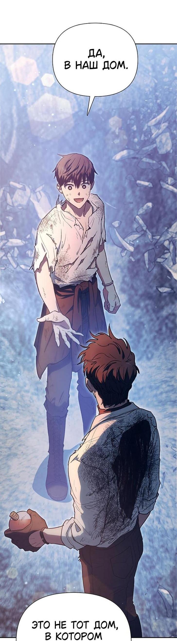 Read Воспитанные мной S-ранги Manga Online