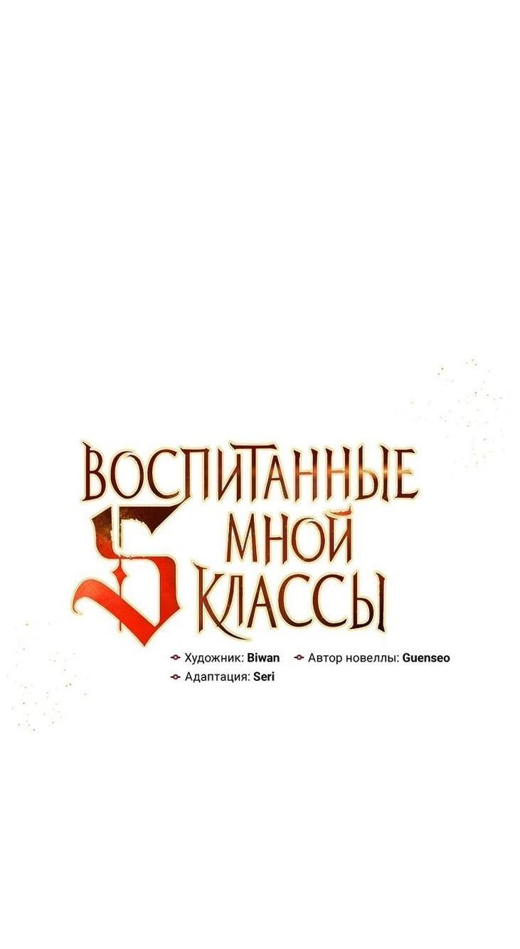 Read Воспитанные мной S-ранги Manga Online