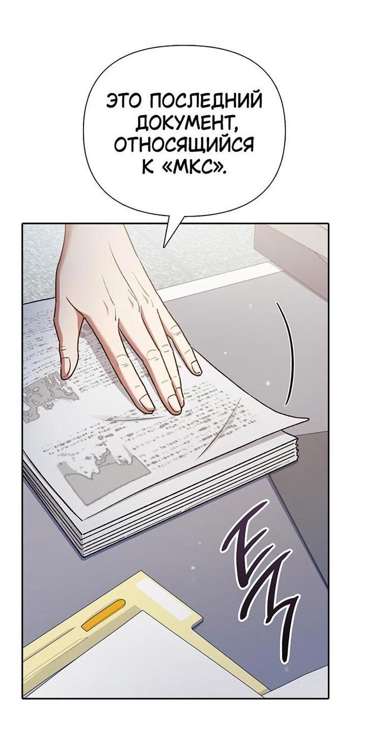 Read Воспитанные мной S-ранги Manga Online