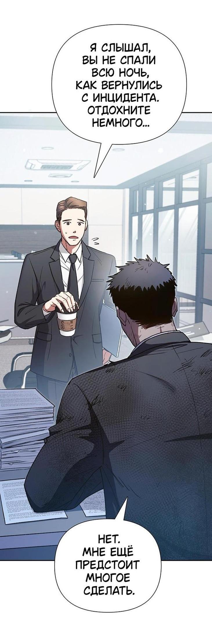 Read Воспитанные мной S-ранги Manga Online