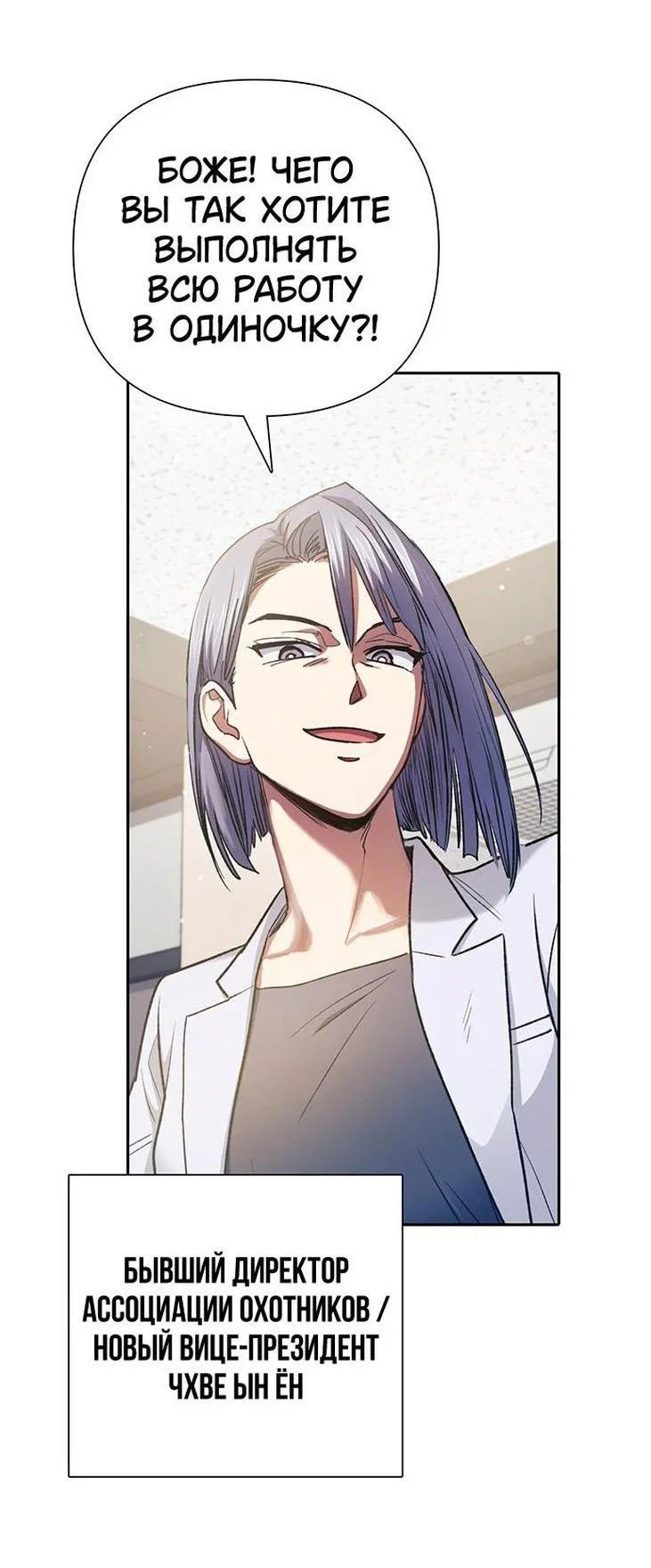 Read Воспитанные мной S-ранги Manga Online