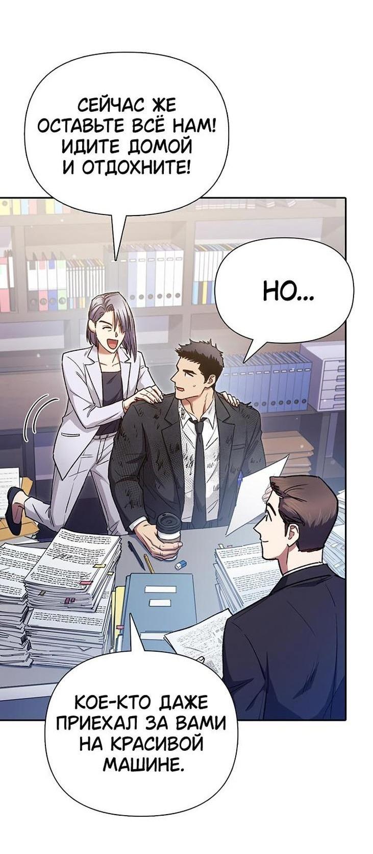 Read Воспитанные мной S-ранги Manga Online