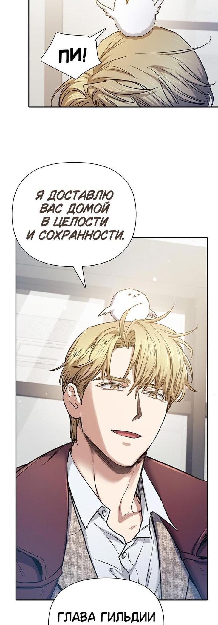 Read Воспитанные мной S-ранги Manga Online