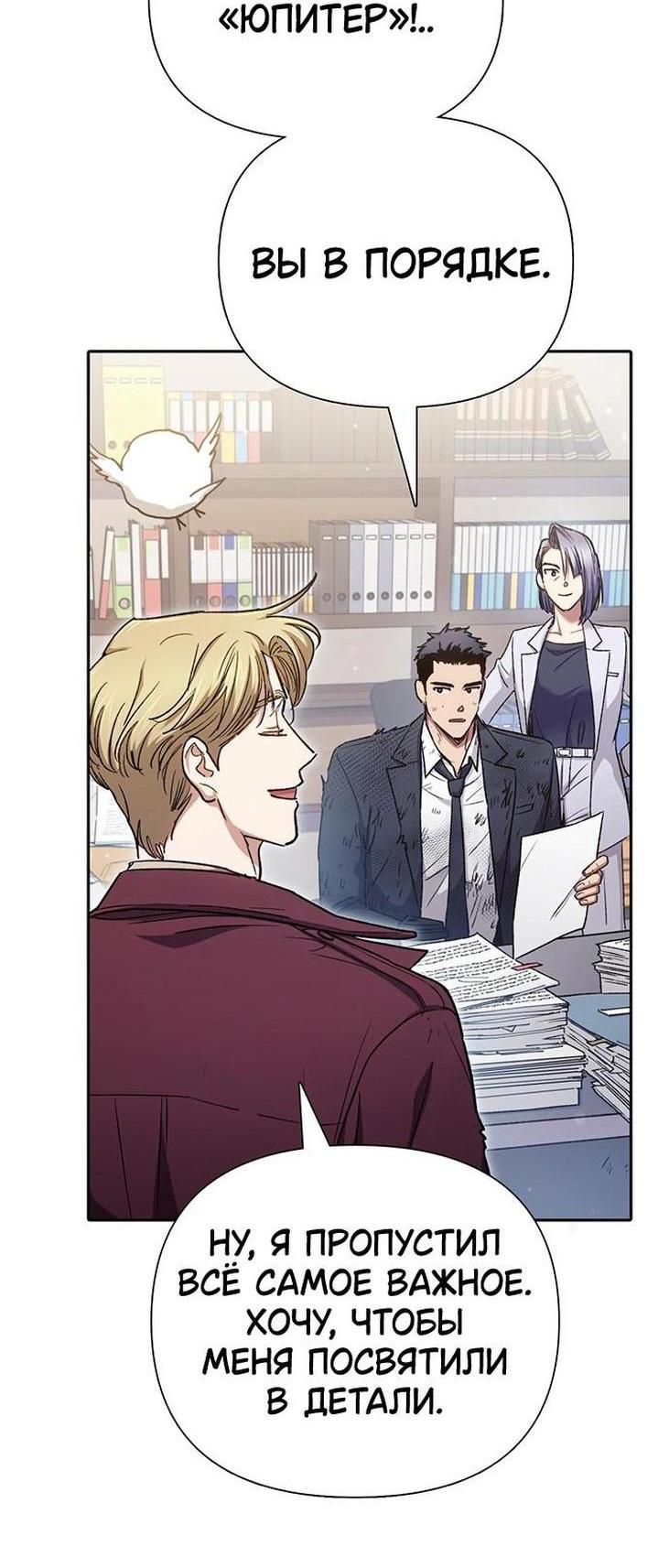 Read Воспитанные мной S-ранги Manga Online