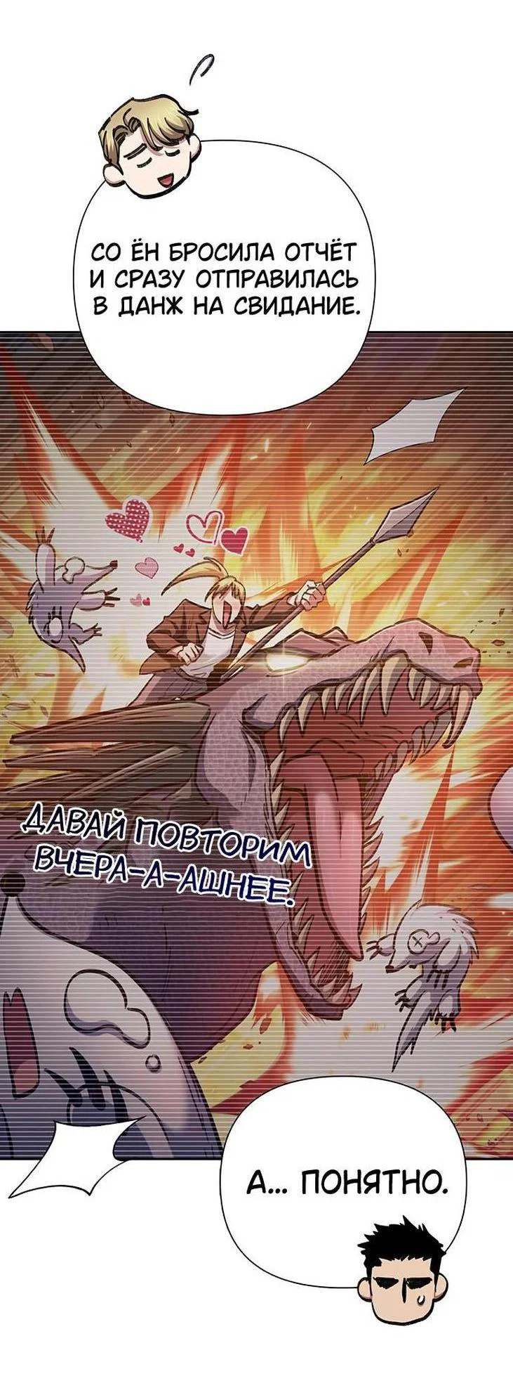 Read Воспитанные мной S-ранги Manga Online