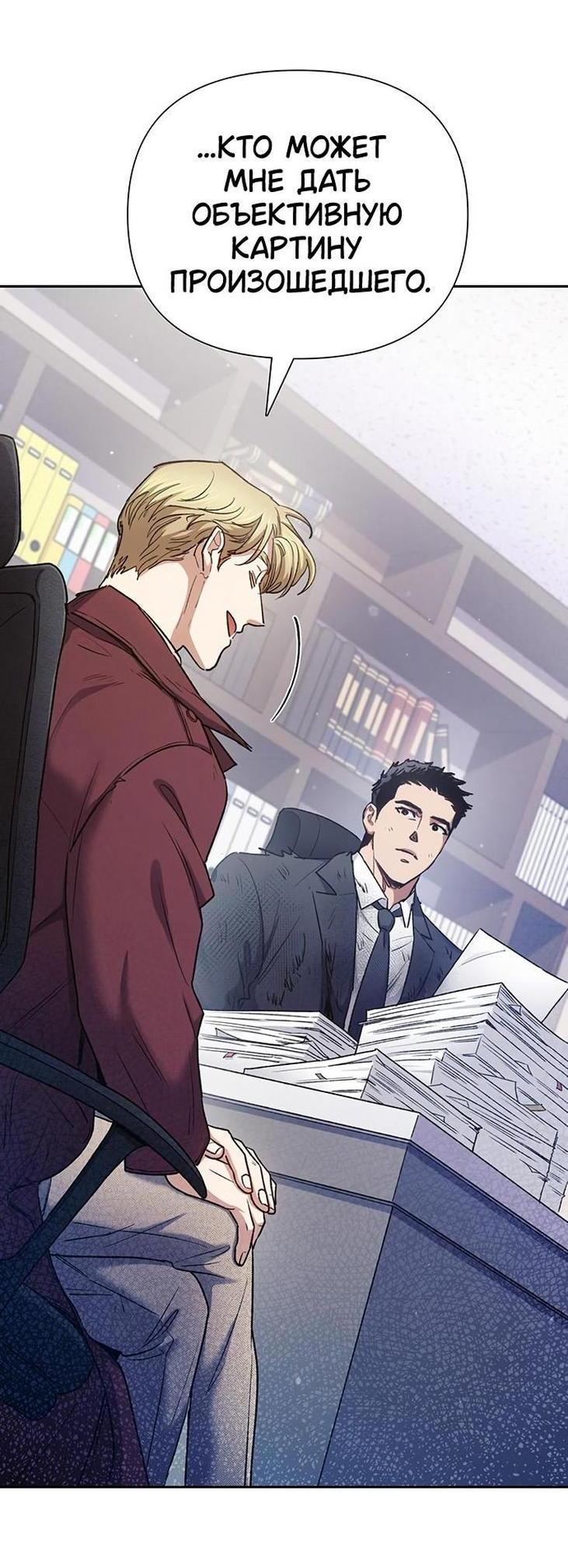 Read Воспитанные мной S-ранги Manga Online