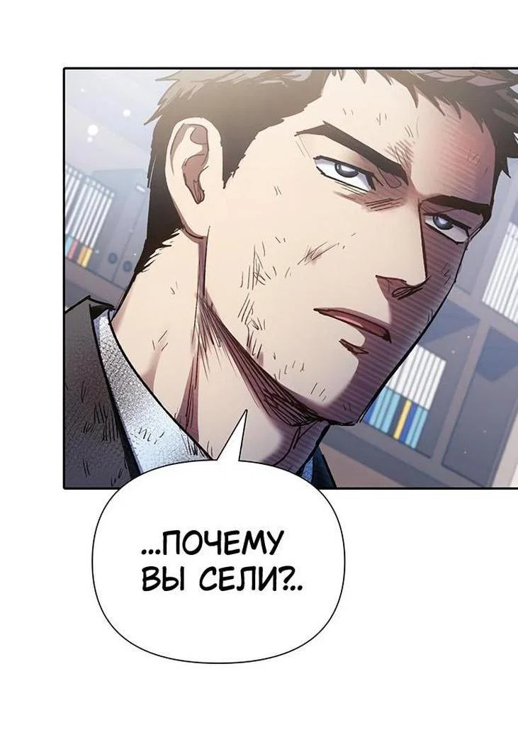 Read Воспитанные мной S-ранги Manga Online