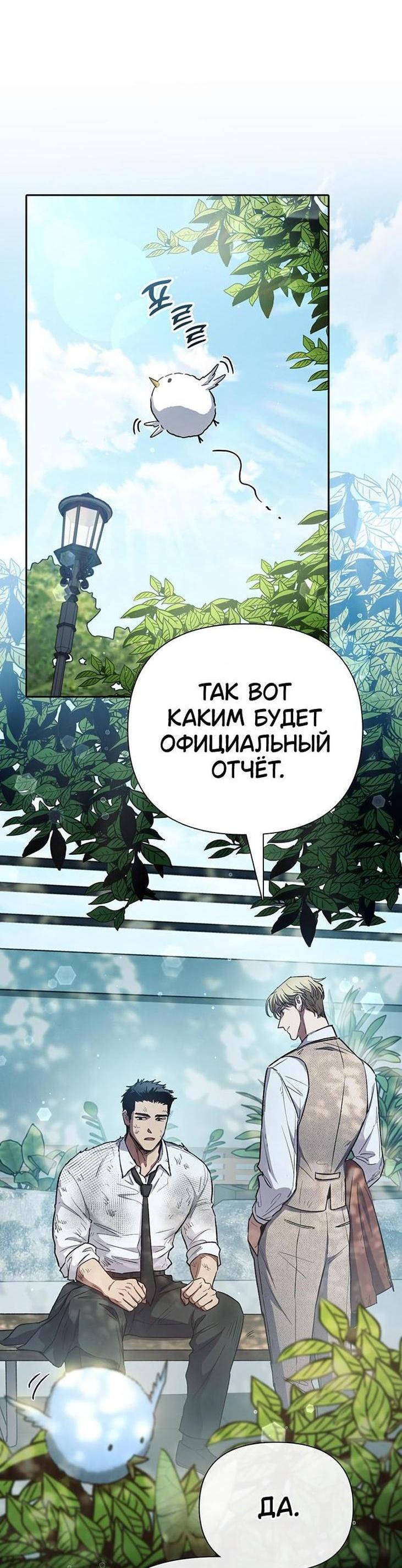 Read Воспитанные мной S-ранги Manga Online