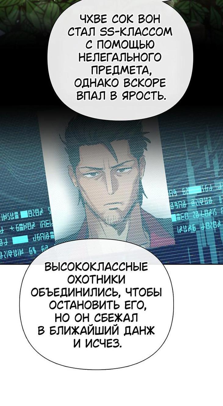 Read Воспитанные мной S-ранги Manga Online
