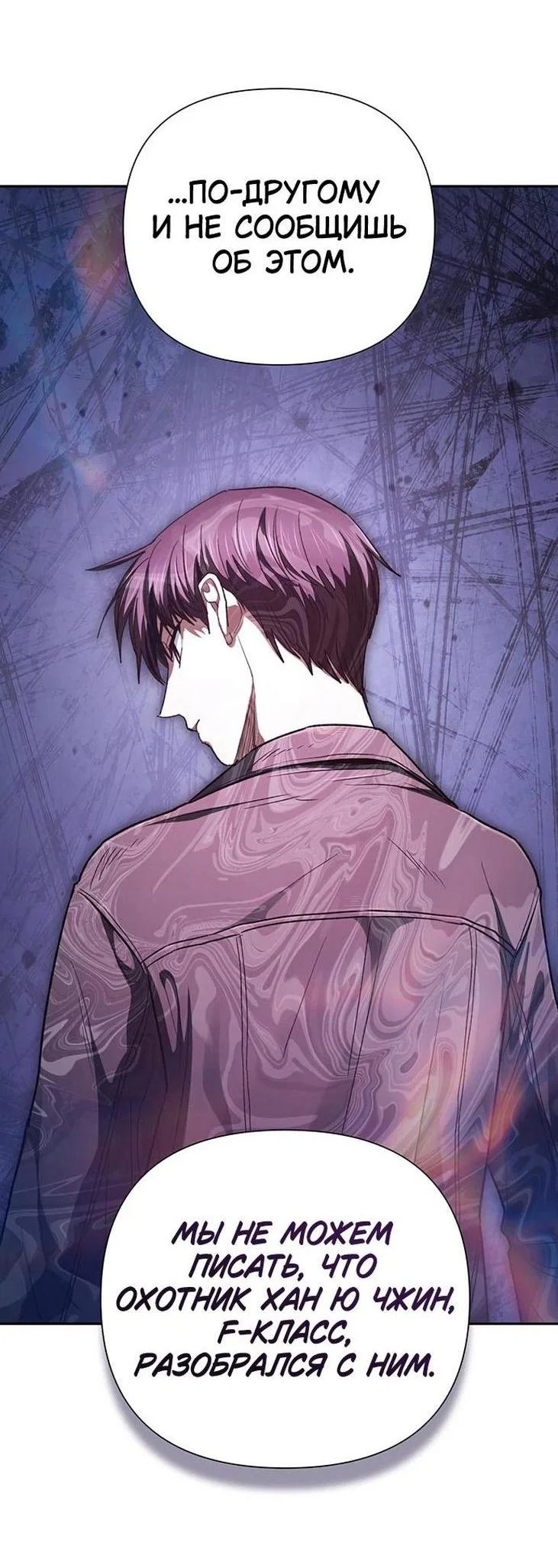 Read Воспитанные мной S-ранги Manga Online
