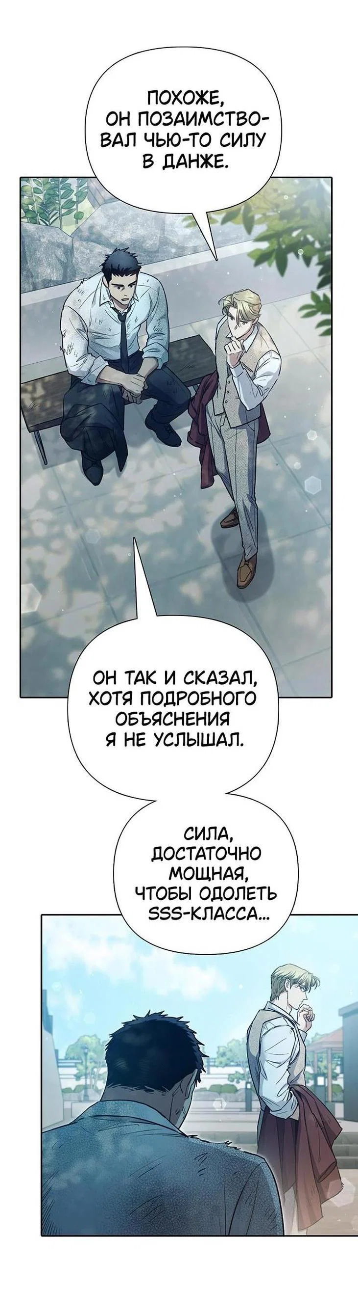 Read Воспитанные мной S-ранги Manga Online