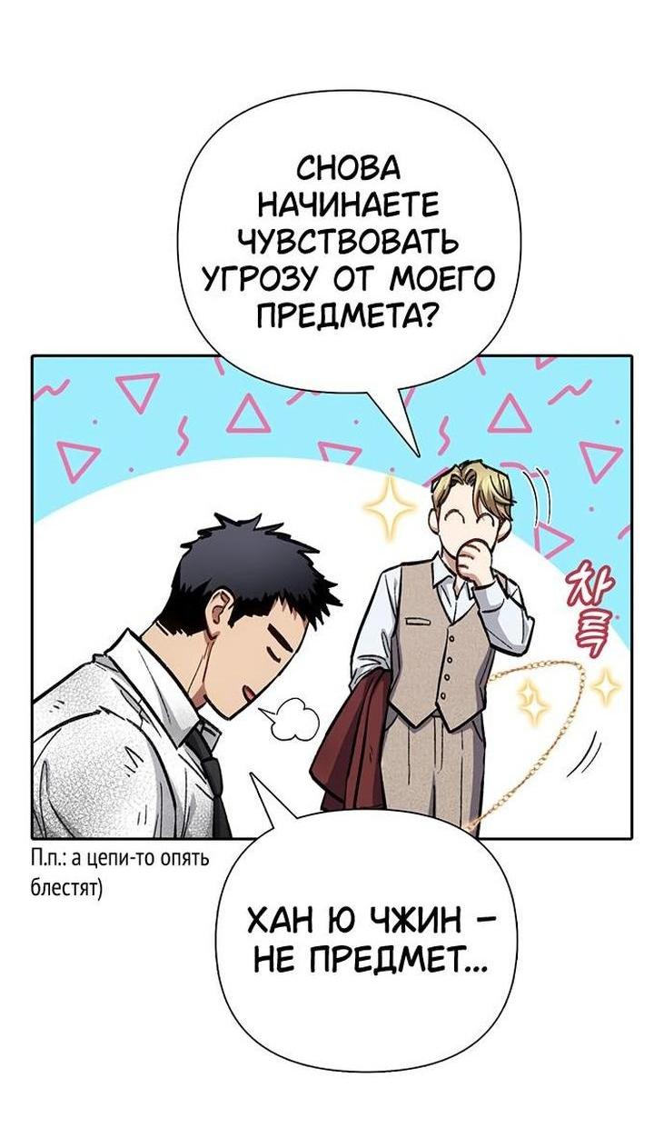 Read Воспитанные мной S-ранги Manga Online
