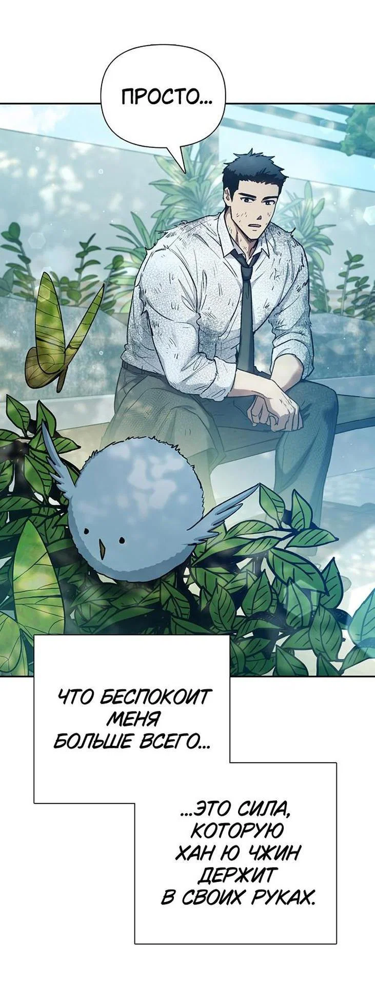 Read Воспитанные мной S-ранги Manga Online