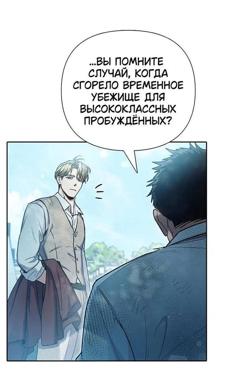 Read Воспитанные мной S-ранги Manga Online