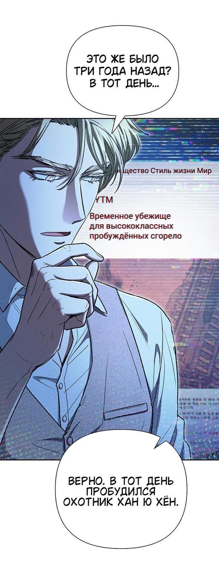 Read Воспитанные мной S-ранги Manga Online