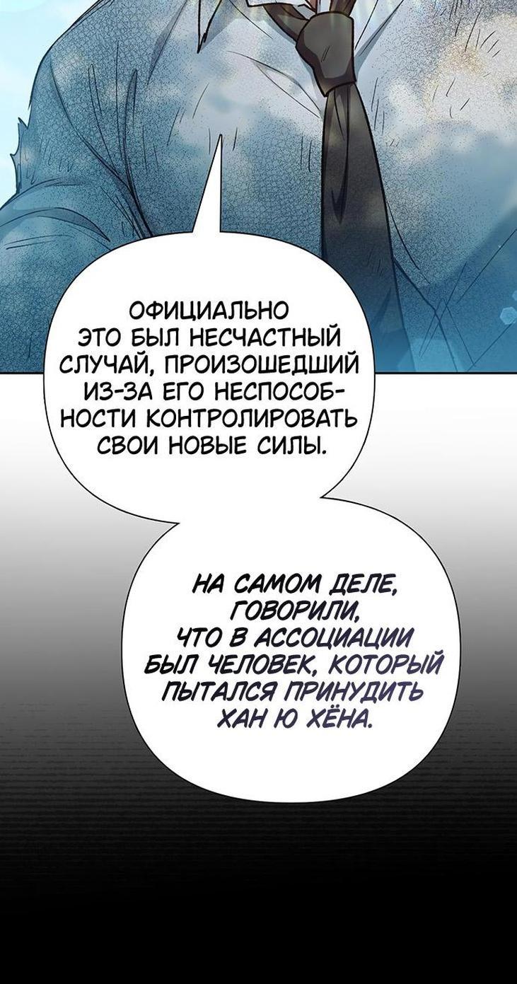 Read Воспитанные мной S-ранги Manga Online