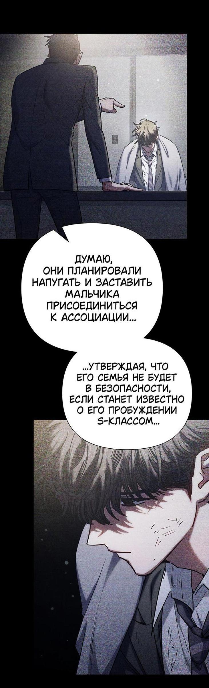 Read Воспитанные мной S-ранги Manga Online