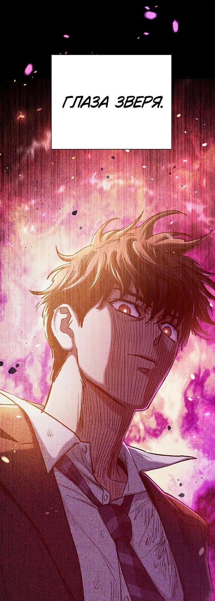 Read Воспитанные мной S-ранги Manga Online