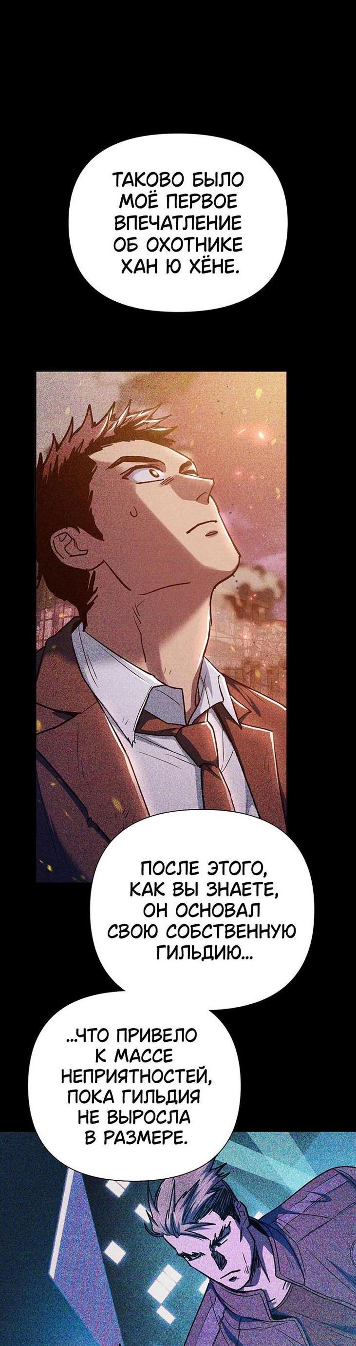 Read Воспитанные мной S-ранги Manga Online