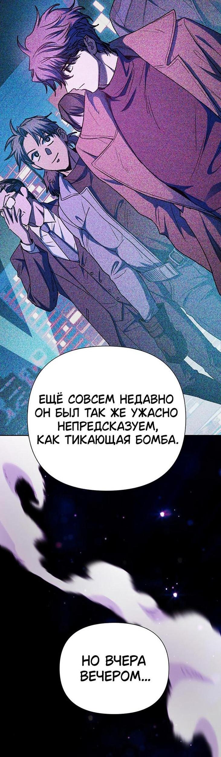 Read Воспитанные мной S-ранги Manga Online