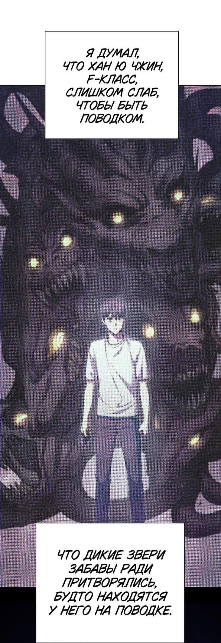 Read Воспитанные мной S-ранги Manga Online