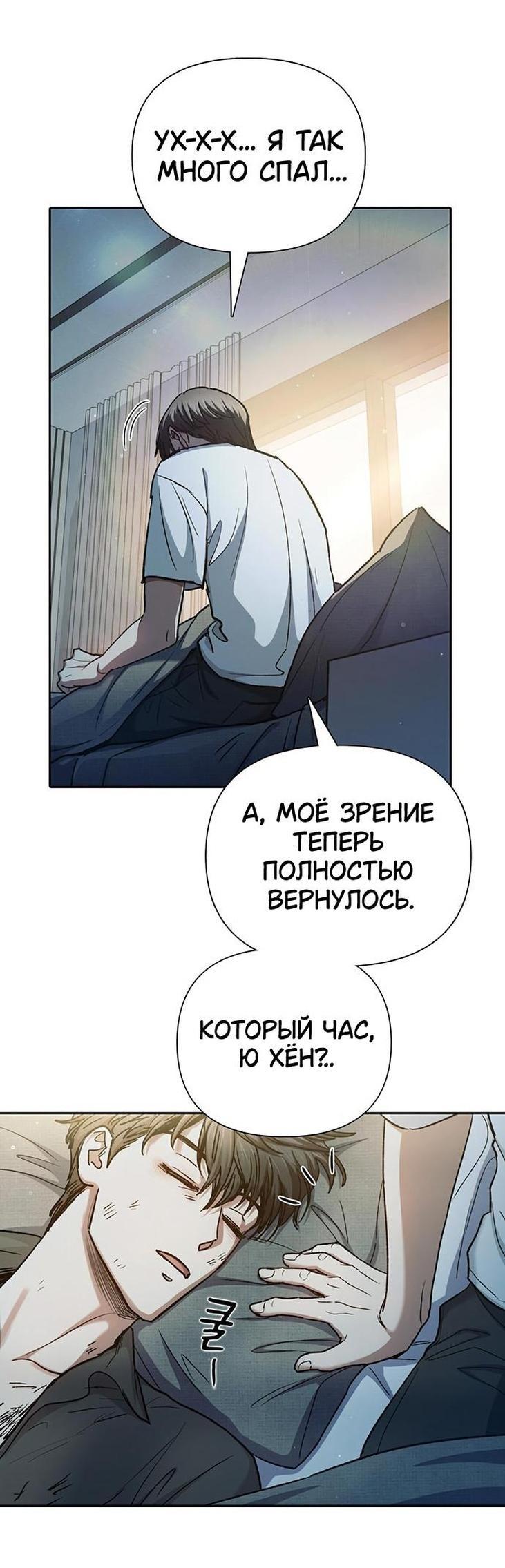 Read Воспитанные мной S-ранги Manga Online