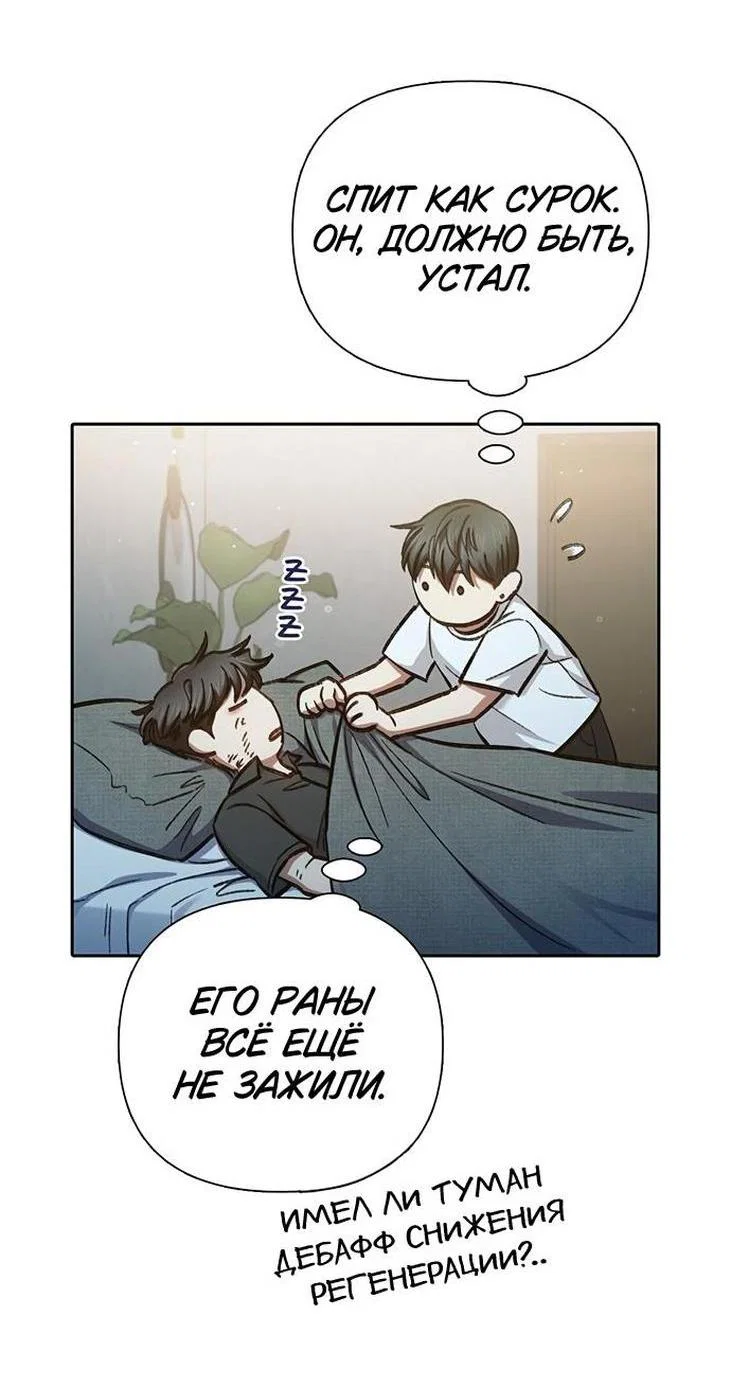Read Воспитанные мной S-ранги Manga Online