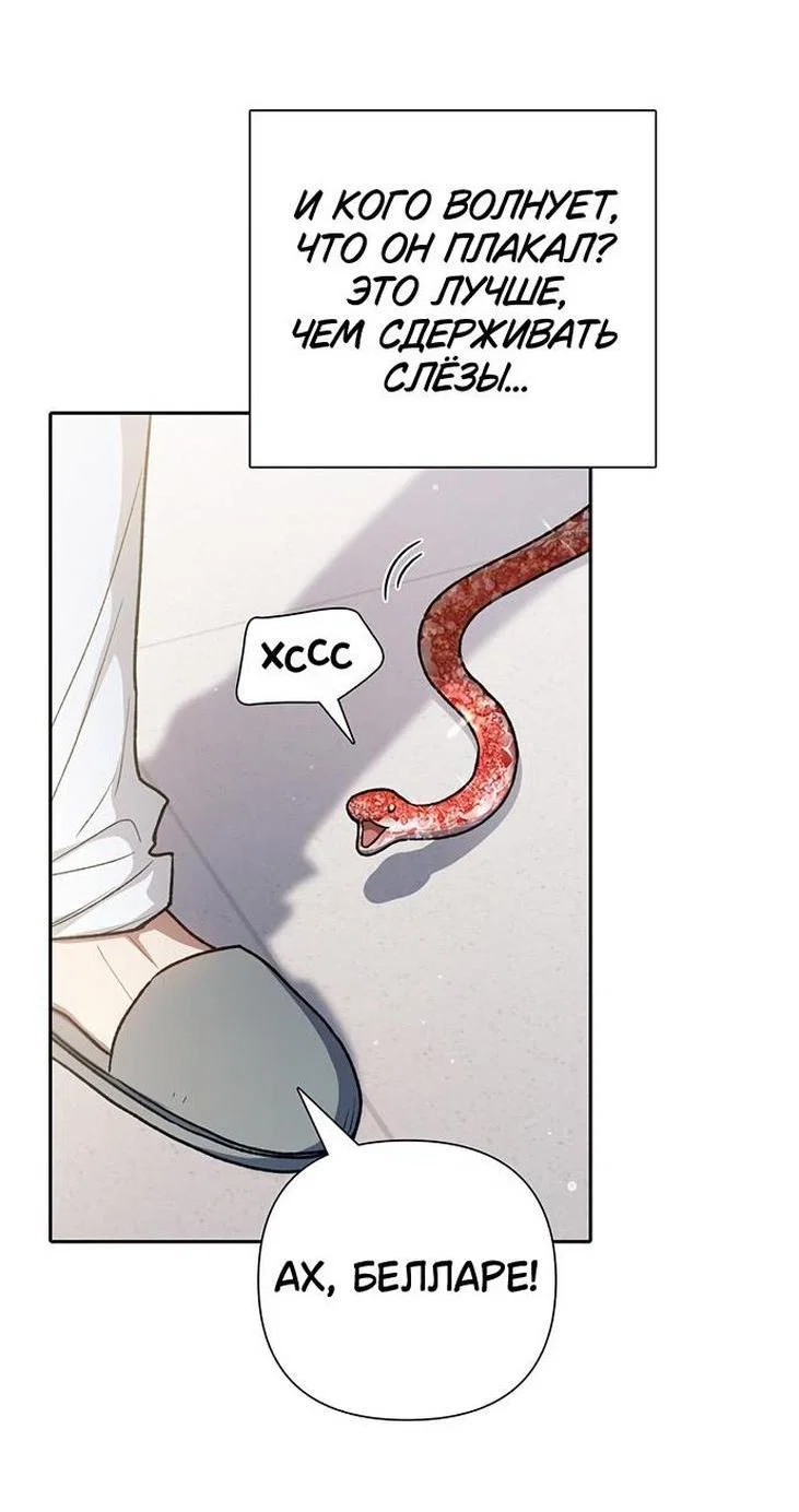 Read Воспитанные мной S-ранги Manga Online