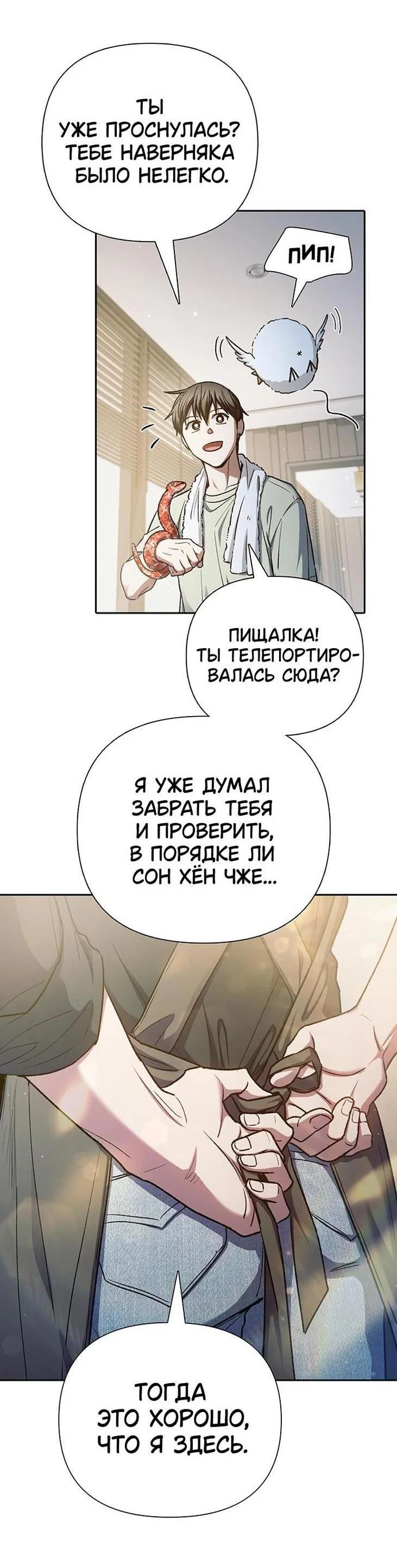 Read Воспитанные мной S-ранги Manga Online
