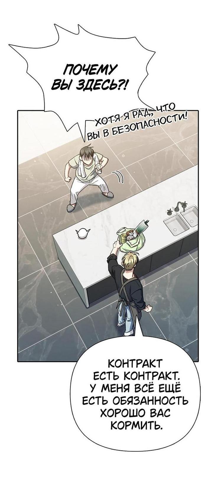 Read Воспитанные мной S-ранги Manga Online