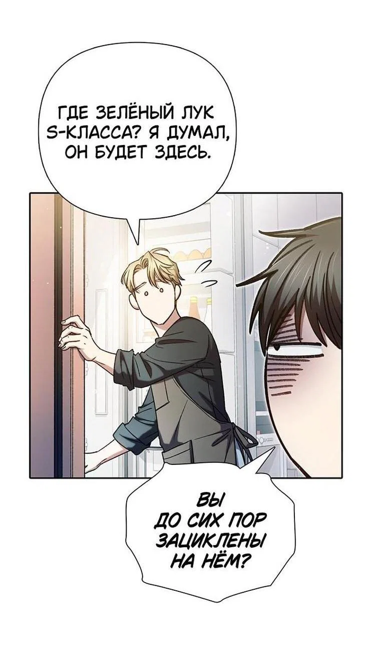Read Воспитанные мной S-ранги Manga Online
