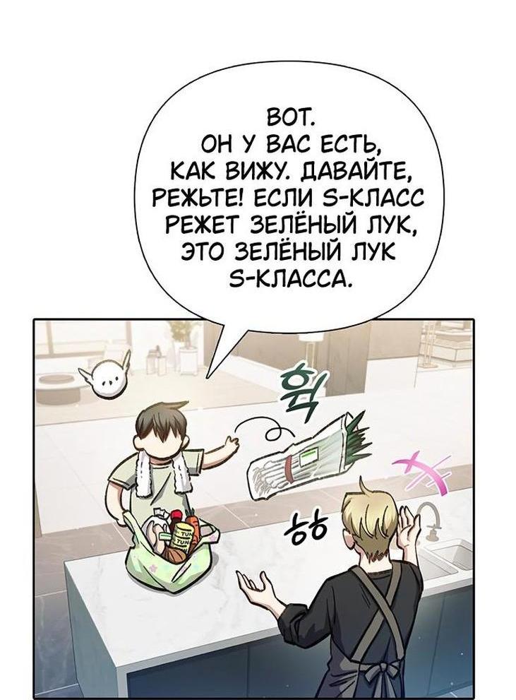 Read Воспитанные мной S-ранги Manga Online